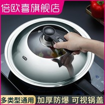 Stainless steel pot lid 304 thickened food-grade household large electromagnetic stove frying pot general firewood stove rural