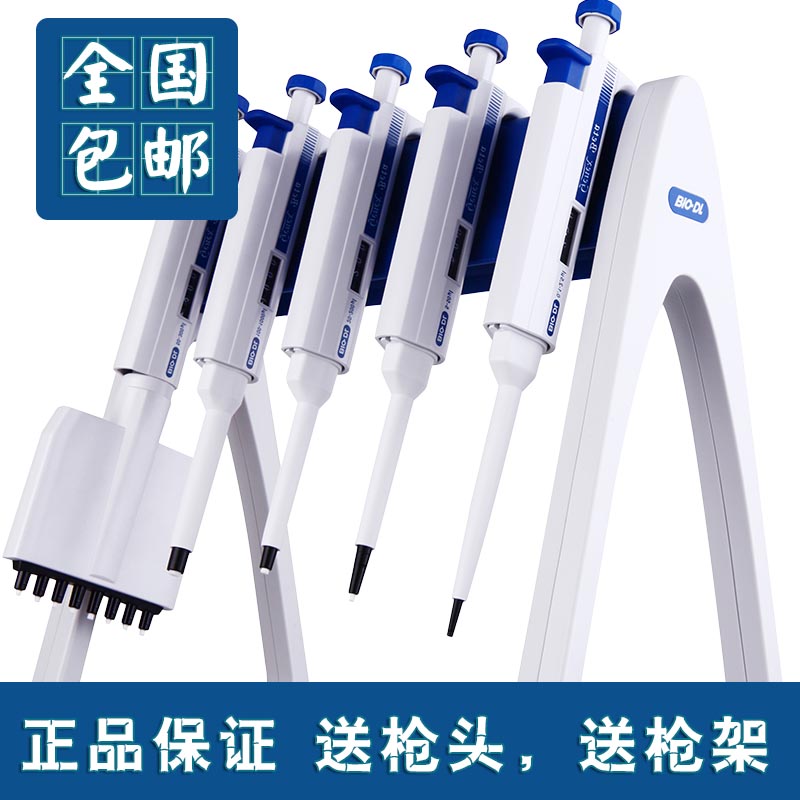 宝予德百得genex芬兰单道手动可调微量移液器/加样枪，促销包邮
