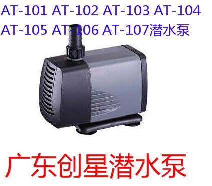 Starstar water pump AT-101 102103104105106107 fish tank aquarium filter