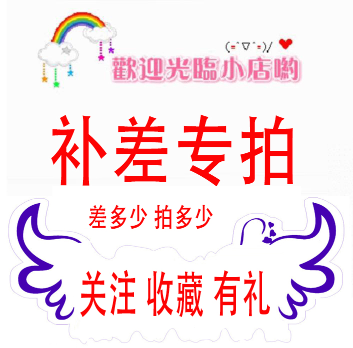 Make up the price difference