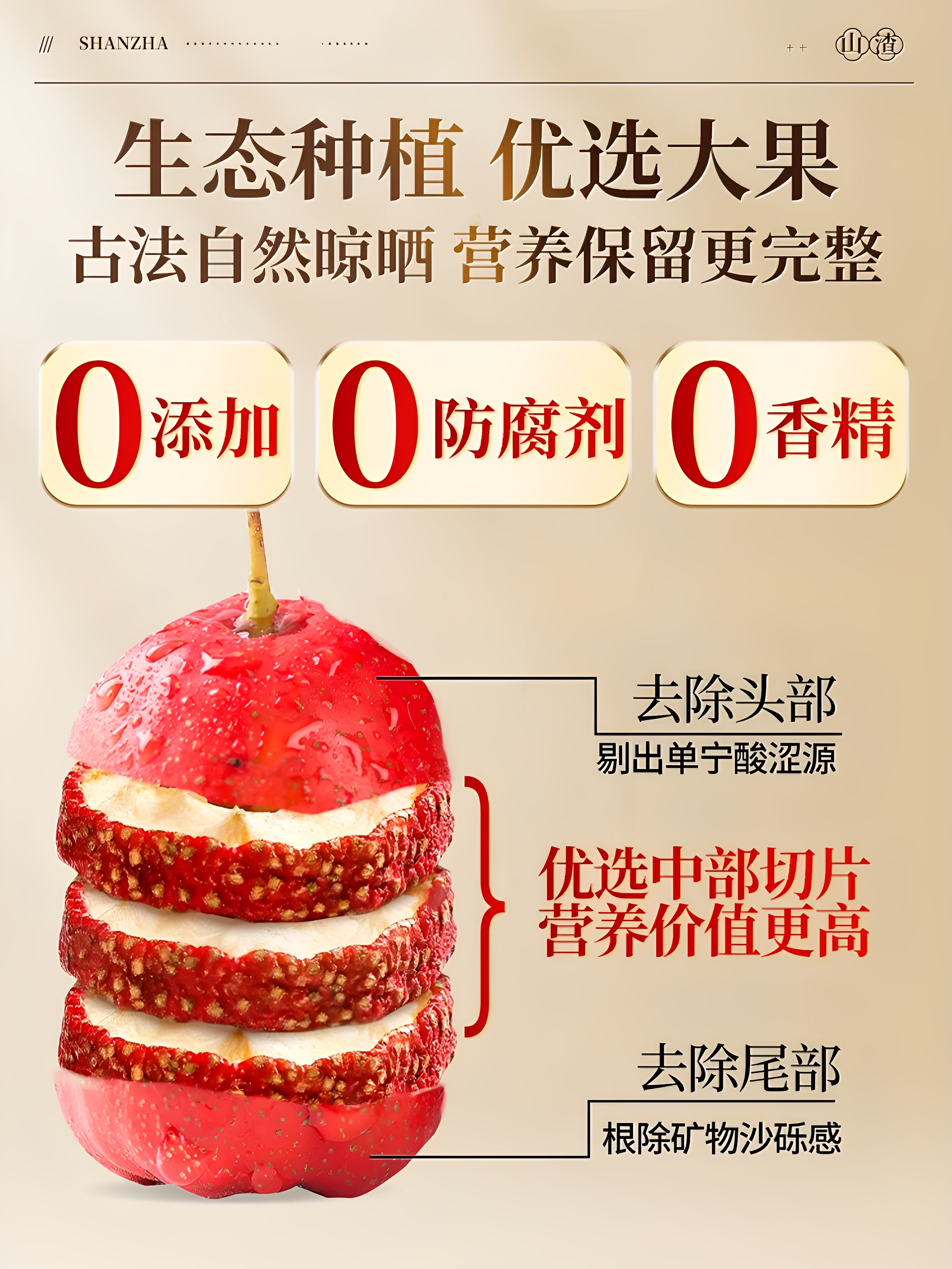 Dried Hawthorn Slices for Brewing, Sulfur-Free, Premium Quality, Authentic, No Additives, Premium Quality, Seedless, Suitable for Children, Herbal Tea, New Stock