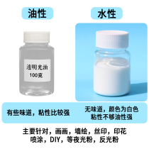 High transparent oily light oil waterproof heat resistant high brightness hood surface varnish night light powder reflective powder and special light oil