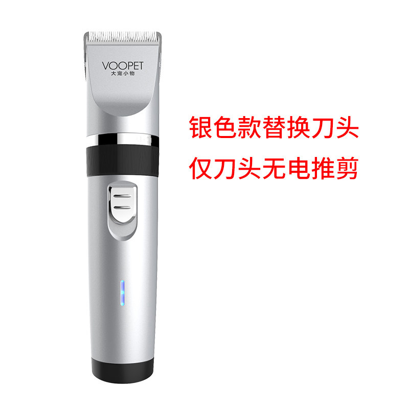 (Shipped Separately) Pet electric push cut replacement head sheet Monolithic Clothing