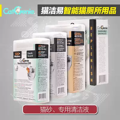 CatGenie Special Consumables Refill Pack-Only for purchase users