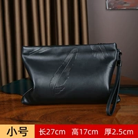 Кожаный, маленький, 27см, 17см, 2.5см