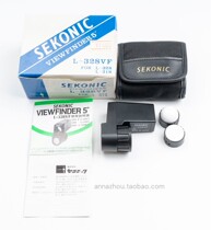 Shiguang Sekonic L-328VF original plant 5 ° point measuring head 318328 with original plant completely new accessories