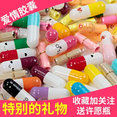 Love capsule note love letter wishing bottle expression creative handmade diy to send male and female friends to confess birthday gift
