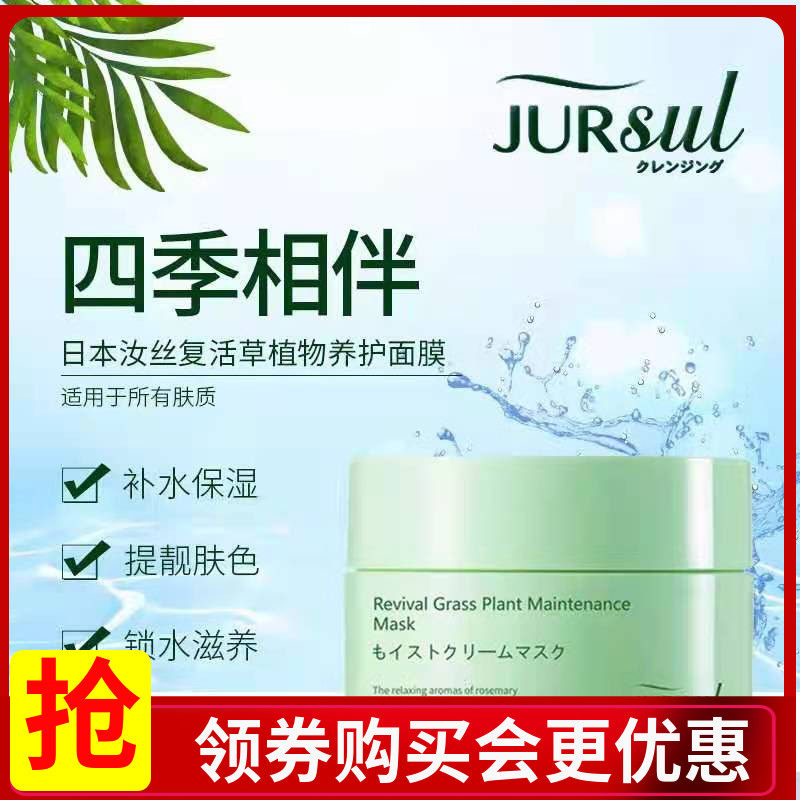 Revival grass plant repair moisturizing beauty salon