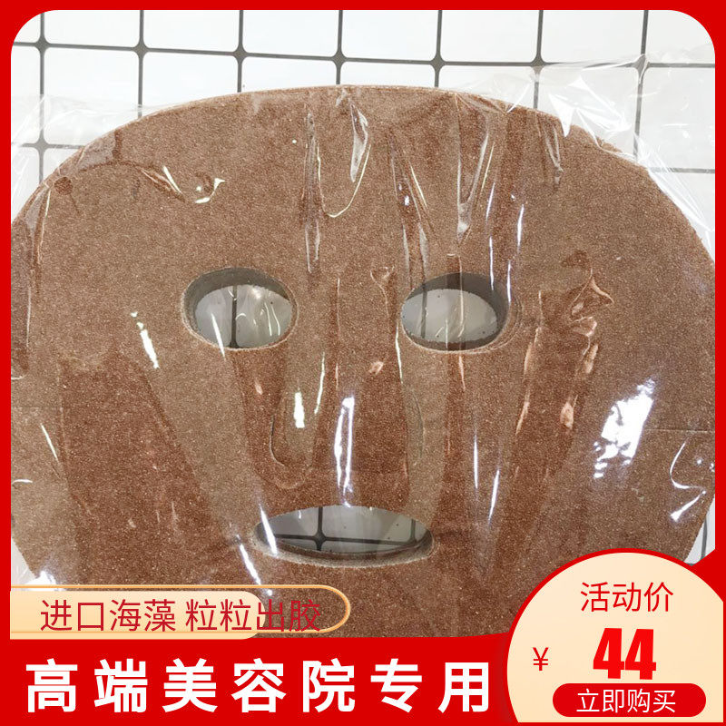 Natural bath mask small particles free forming sticker cleaning seaweed brighten skin color of Thai pregnant women