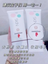 Ice rhyme Blissly Clear Face Cream 130g Except mites Acne Powder Tingle Control Oil Systolic Pores for men and women Foam Wash mille