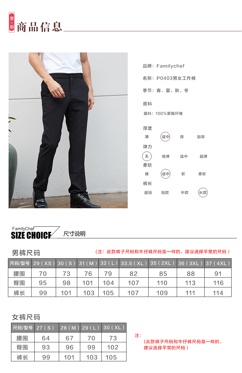 Uniforme de cuisinier FAMILYCHEF - Ref 1908076 Image 9
