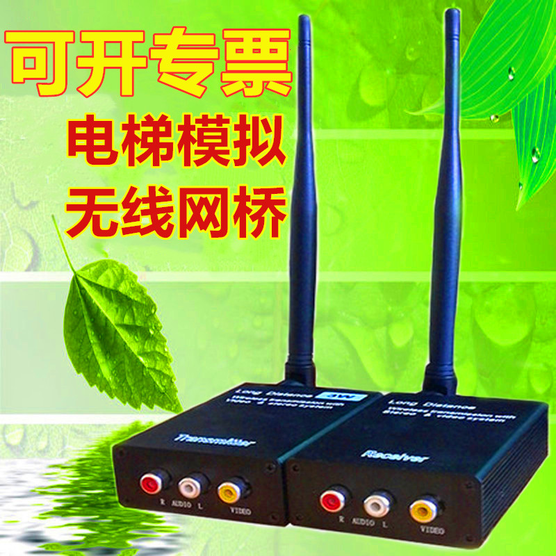 Peak intelligence 5W Elevator wireless monitoring transceiver 3W analog wireless bridge camera film transmitter
