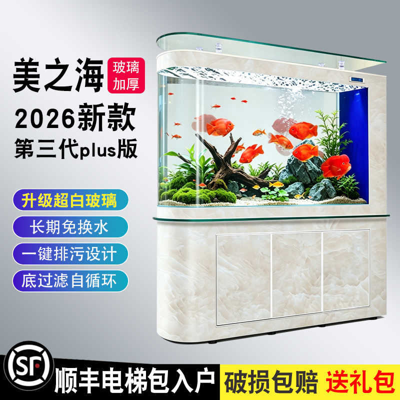 2026 New Ultra-Clear Glass Bullet-Shaped Bottom Filter Fish Tank Living Room Screen Partition Medium to Large Ecological Goldfish Tank 2026 New Ultra-Clear Glass Bullet-Shaped Bottom Filter Fish Tank Living Room Screen Partition Medium to Large Ecological Goldfish Tank