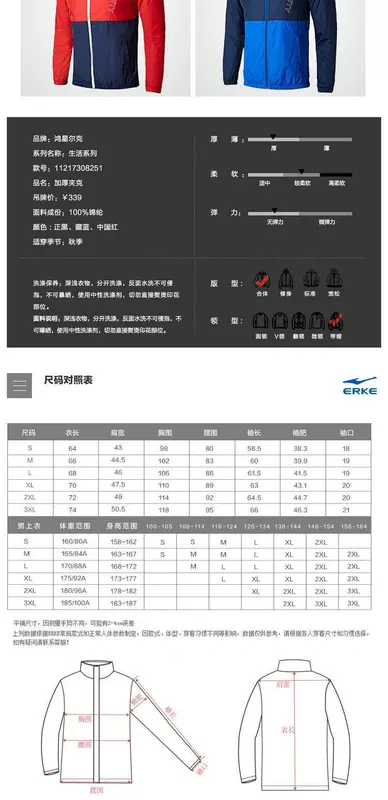 Áo khoác Hongxing Erke mùa thu nam mới khâu áo khoác mỏng thời trang thoáng khí quần áo thể thao nam - Áo khoác thể thao / áo khoác