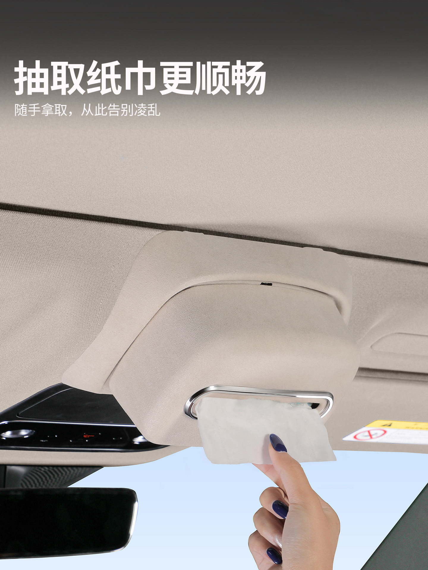 Suitable for the New Aito M7, M8, M9 Car Roof Tissue Storage Box, Car Sunroof Reading Light Hanging Tissue Box Interior Accessory