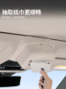 Suitable for the New Aito M7, M8, M9 Car Roof Tissue Storage Box, Car Sunroof Reading Light Hanging Tissue Box Interior Accessory