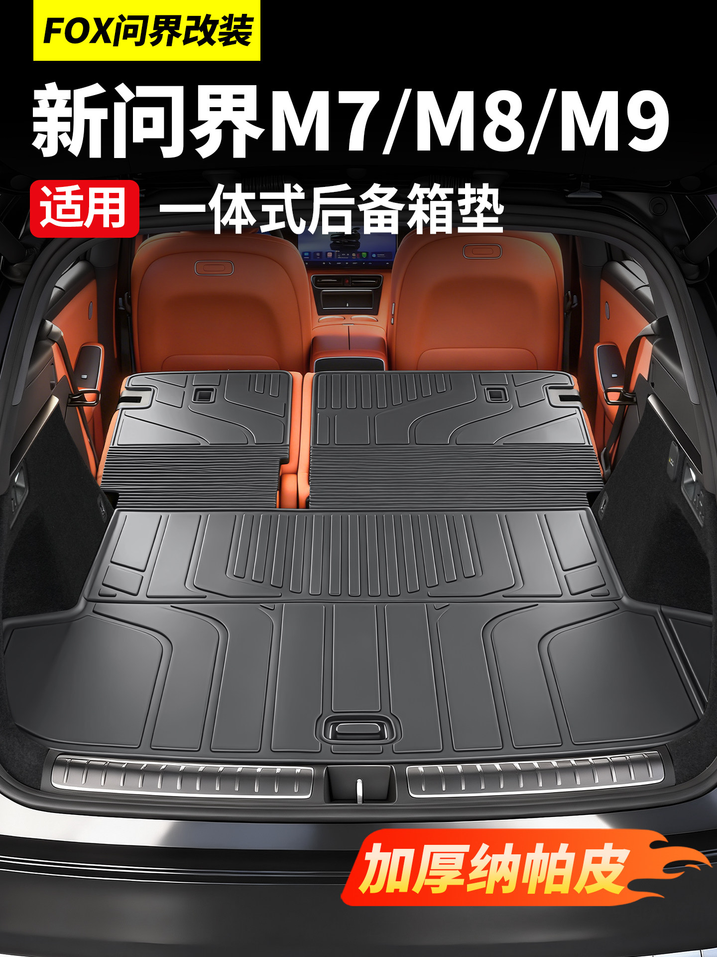 26 Models of Special Trunk Mats for Wunjie M9/M8/M7/M5, One-Piece Tpe Full-Surround Backrest Mat Modification