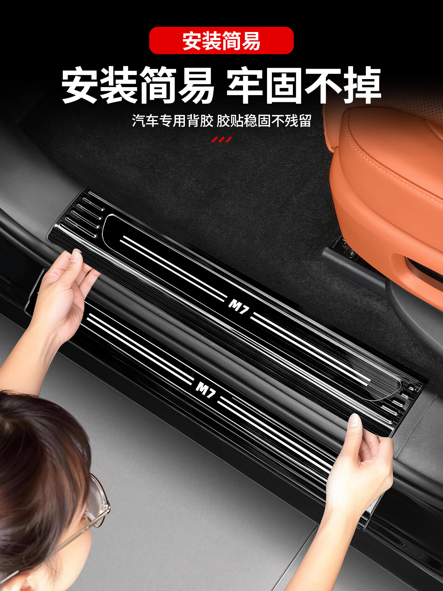 Suitable for 26 Models of the New Wenjie M7, Special Stainless Steel Door Sill Strips, Interior Decorations, Practical Accessories, and a Complete Collection of Car Supplies