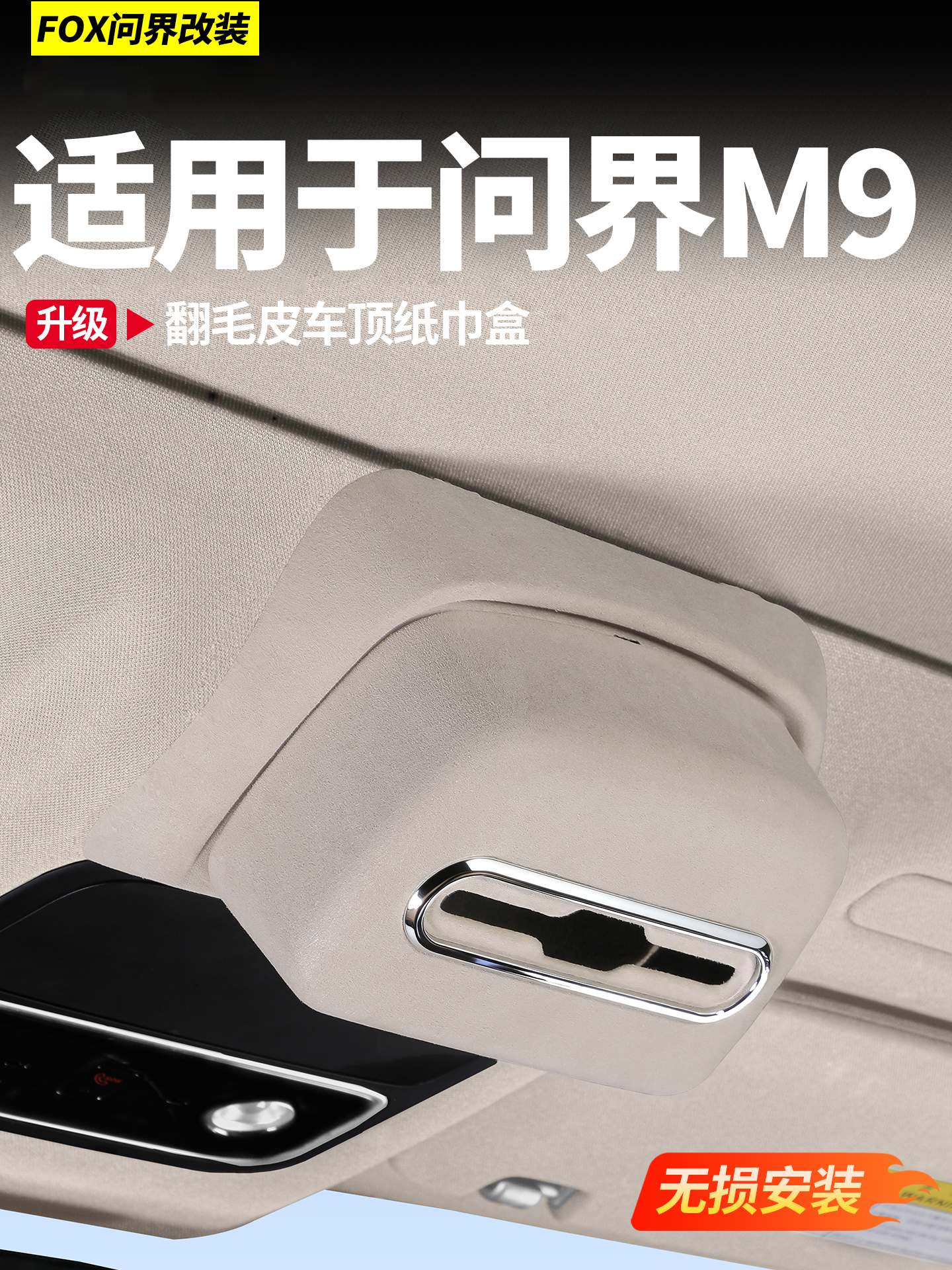 Suitable for the New Aito M7, M8, M9 Car Roof Tissue Storage Box, Car Sunroof Reading Light Hanging Tissue Box Interior Accessory