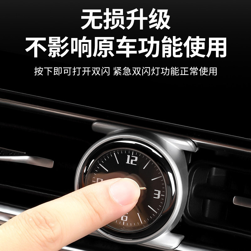 Suitable for Wunjie M8/M9 Central Control Air Outlet Car Clock with Double Flash Button Decoration and Modification Special Accessories