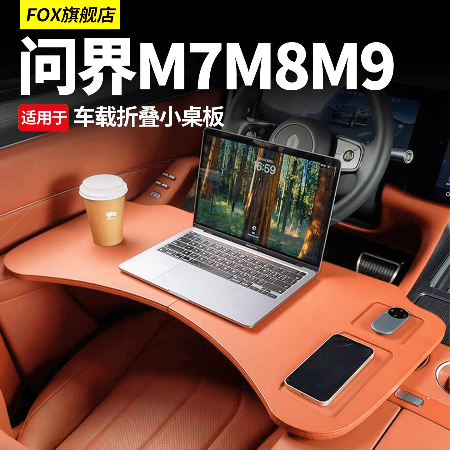 Suitable for Wenjie M9M8M7M5 Front Row Small Table Board, Car Folding Computer Table, Dining Table, Car Interior Accessories