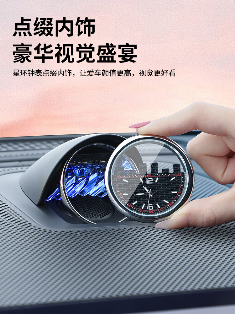 Suitable for Aito M9, M8, M7 Center Console Star Ring Clock, Aito R7, S7 Quartz Watch, Aito S9 Decorative Items