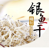 Newly baked white rice whitebait dried goods wild noodles small dried fish unsalted fishing rice Zhixiang small fish bulk baby calcium supplement