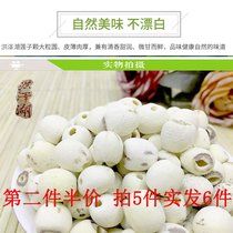 That years new premium lotus seeds without core dry goods large particles bulk pure wild dermabrasion white lotus seeds the second piece is half price
