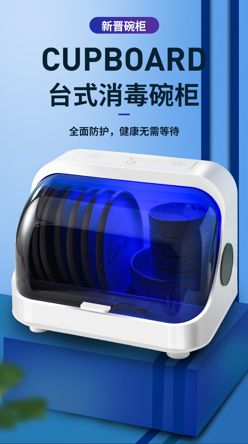 Сушилка 碗碟收纳层架小型消毒碗盘柜家用厨房置物架放碗盘沥水碗架碗筷收纳盒 King BW