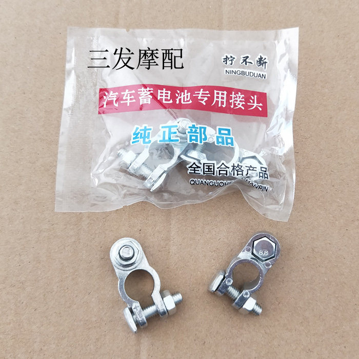 Battery clip pure lead battery pile head modified terminal lead clip thickened battery connector repairer