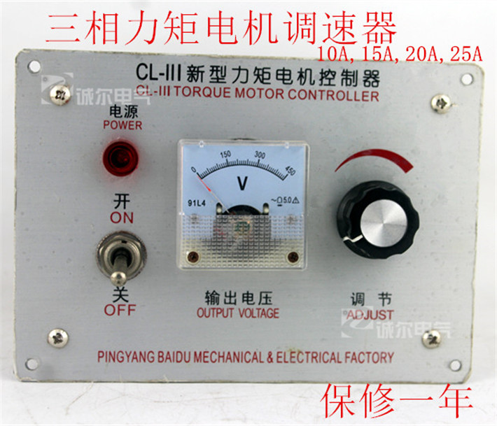 Moment Motor Controller Speed Regulator 8 10 15 20 20 25A CL-III New Moment Motor Controller-Taobao