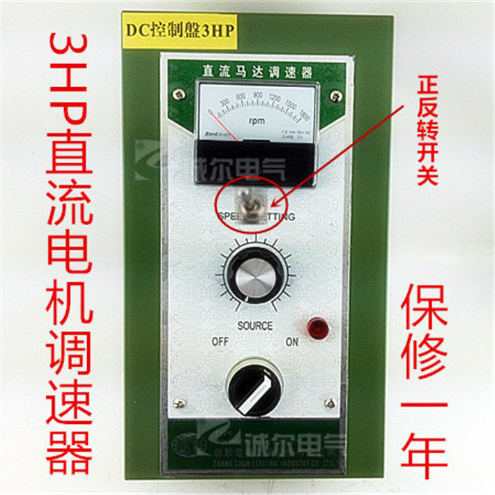 DC3HP control panel DC motor controller 2 2KW DC motor governor 220v DC governor