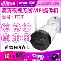 Dahua Le Orange TF1T camera outdoor monitor set wireless mobile phone wifi waterproof night vision HD smart