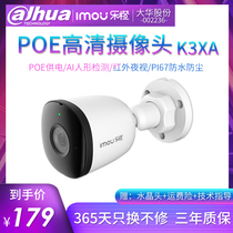 Dahua music orange POE surveillance cameras 2 million HD Night Vision Network Monitor K3XA remote indoor home
