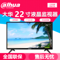 Dahua 22 inch LCD monitor HDMI HD 1080p display DH-LM22-F600 instead of F200