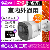 Dahua Le Orange TF3 mobile phone remote wireless surveillance camera 1080p HD home outdoor wifi night vision