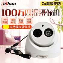 Dahua 720-wire analog camera AHD switchable coaxial 1 million mm indoor night vision camera 1120E