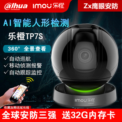 Great Julac Orange Smart TP7S Wireless WiFi Camera 360 Degrees Home HD Monitor 1080P Phone Remote