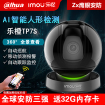 Dahua Le Orange Smart TP7S wireless wifi camera 360 degrees home HD monitoring 1080p mobile phone remote