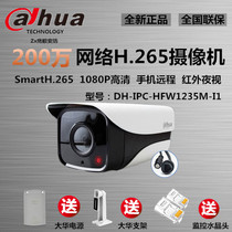 Dahua 2 million H 265 Network HD security camera 1080P phone DH-IPC-HFW1235M-I1