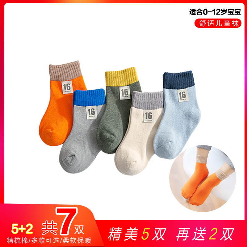 trẻ em mùa thu / mùa đông trẻ em vớ vớ bé trai cotton cao cấp xi lanh bé bông sinh viên vừa dày