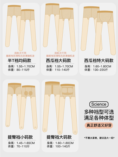 Women's Thin Anti-Snag Pantyhose for Spring, Autumn, and Summer, Plus Size, Pineapple Pattern, Black and Nude Color, Base Layer Tights, Bare-Leg Effect