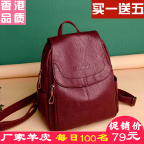  Sheepskin backpack female 2021 new soft leather Korean version of the bag fashion leather mommy casual travel ladies backpack