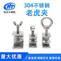 304 stainless steel tiger clamp square U-shaped C-shaped pipe clamp clamp fastening clamp