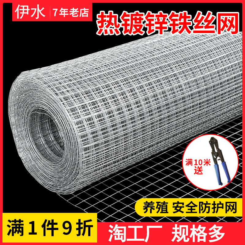 Barbed wire fence Breeding net Anti-theft window protection net Hot dip galvanized welded wire mesh Iron mesh mesh household anti-rat