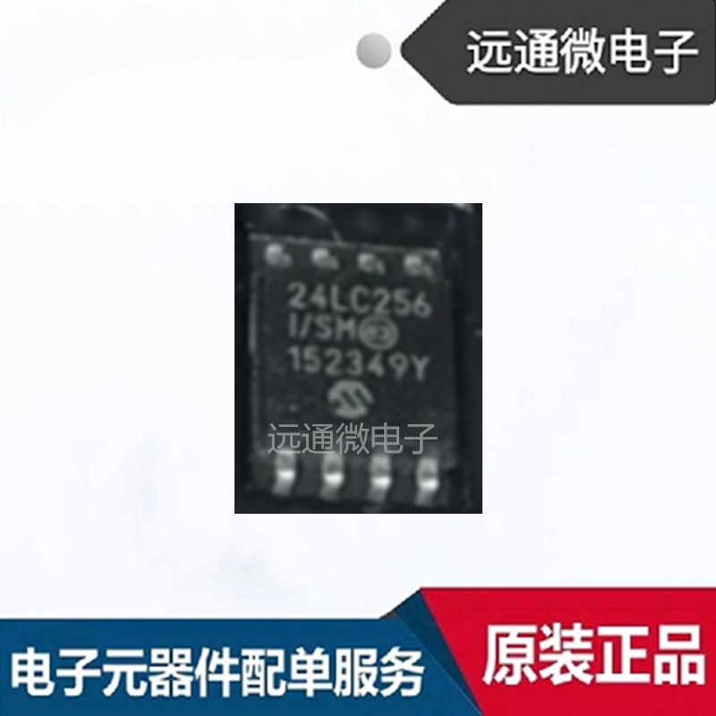 24LC256-I 24LC256-I SM SOP8 memory in memory of the memory