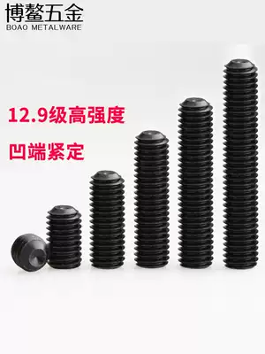 12 9 grade high strength fixed hexagon socket screw machine meter concave end wire headless screw M1 6M2 5M3M4M5