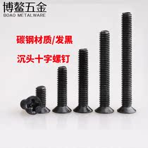 M2 M2 5 M3] Black countersunk head machine tooth screw miniature flat head screw GB819 mechanical screw bolt