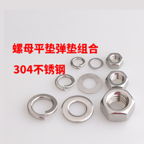 304 stainless steel nut hexagon nut gasket spring pad screw cap M1 6M2M3M4M5M6M8M10M12M16