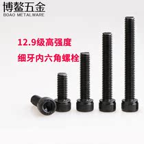 12 9 grade high strength fine tooth hexagon socket socket full tooth screw bolt M6M8M10 * 1*1 25*8x12x20